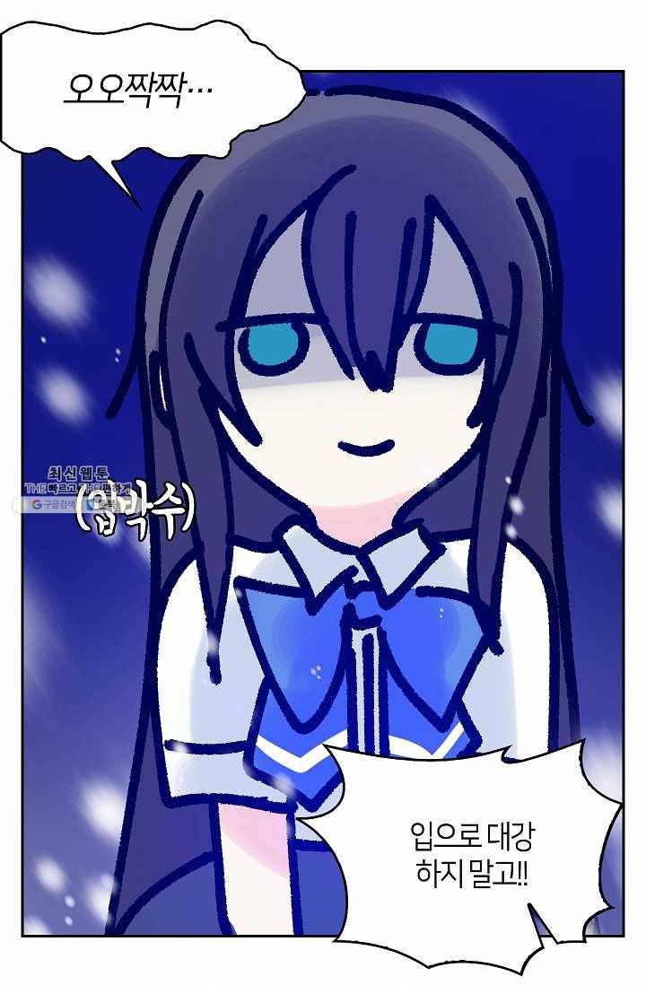 주인님이라 부르지 마! 14화 5