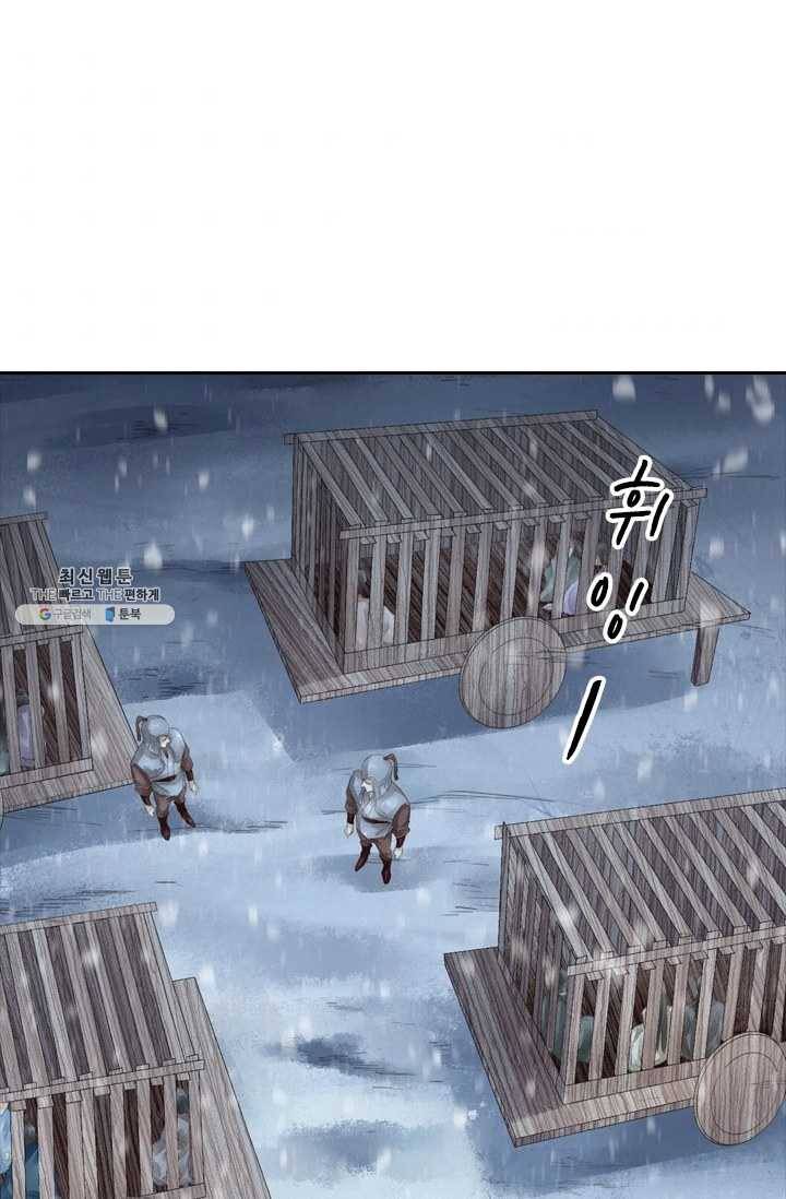주심의 죄 9화 1