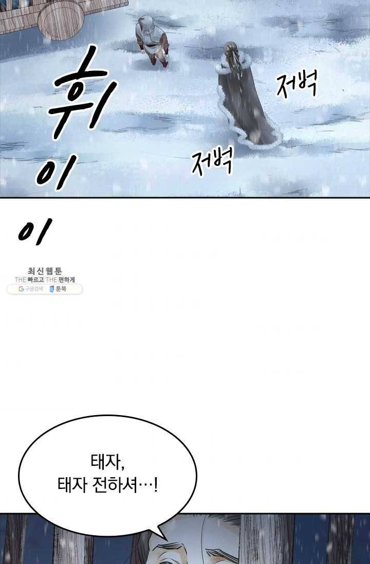 주심의 죄 9화 2