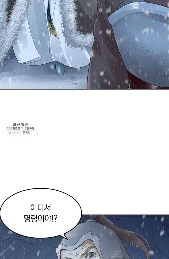 주심의 죄 9화 6
