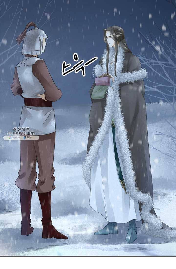 주심의 죄 9화 8