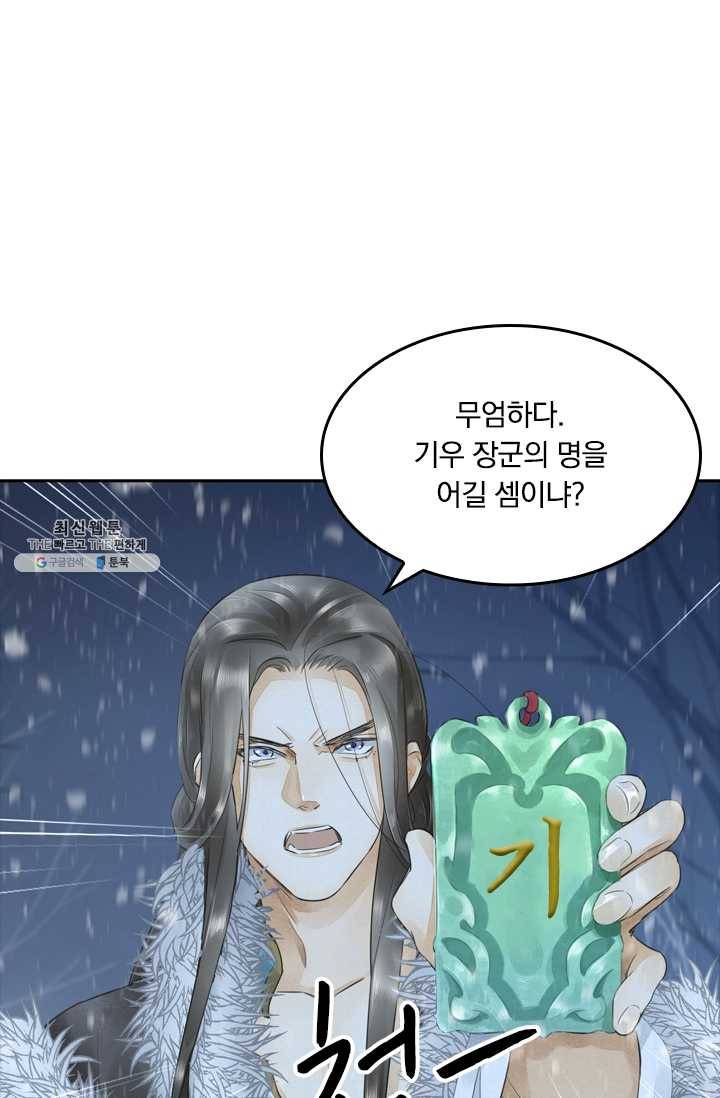 주심의 죄 9화 9