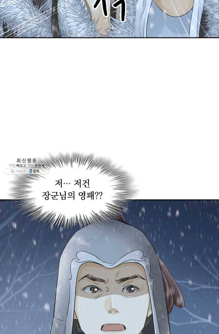 주심의 죄 9화 10