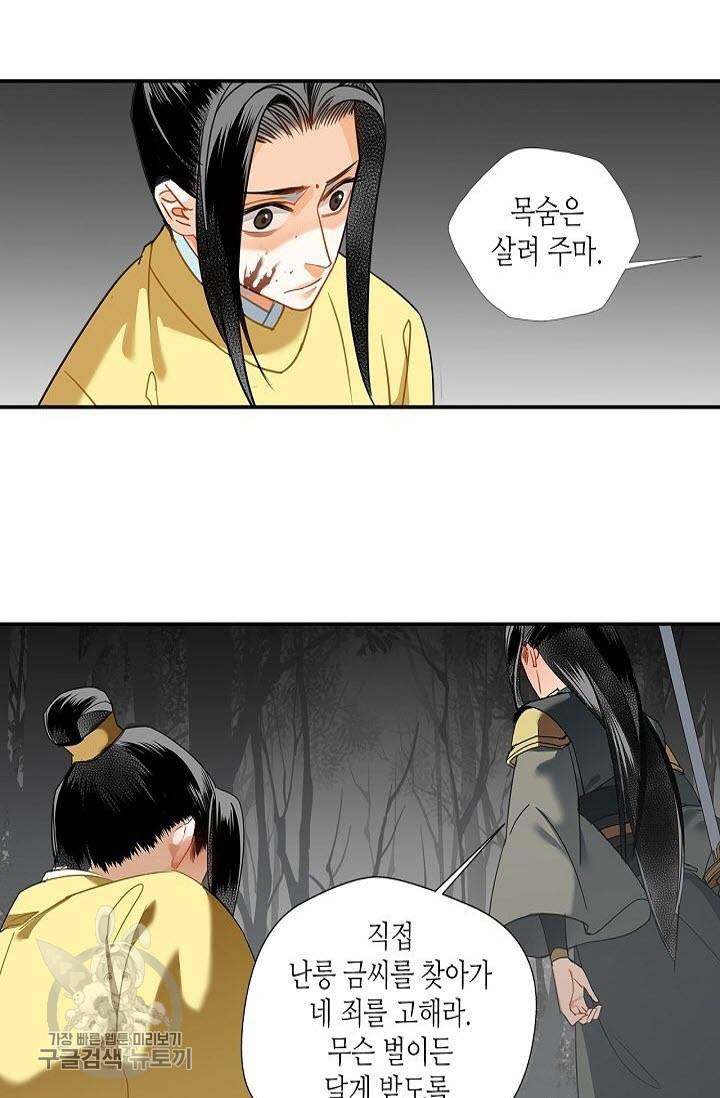 마도조사 136화 2