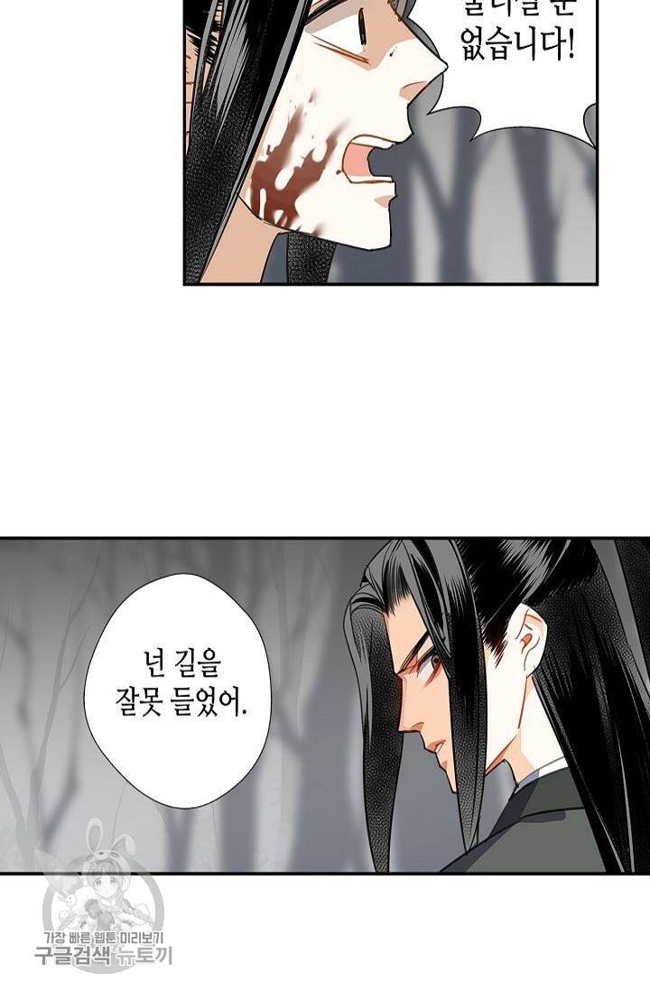 마도조사 136화 4