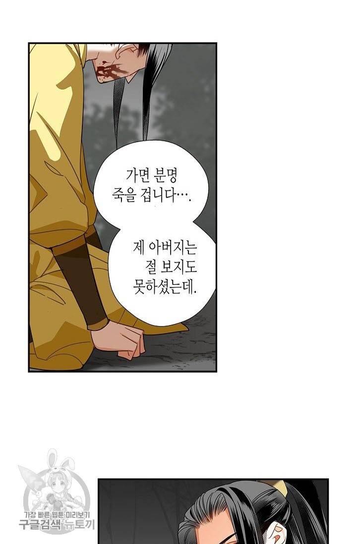 마도조사 136화 5