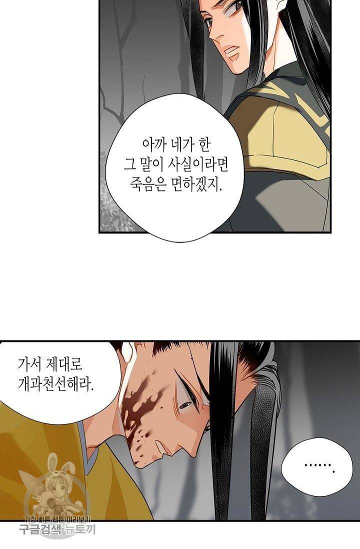 마도조사 136화 6