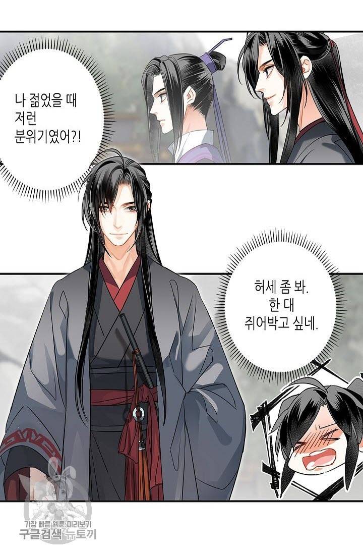 마도조사 140화 2