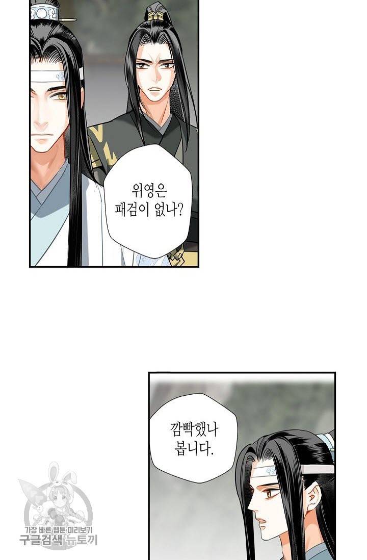 마도조사 140화 4