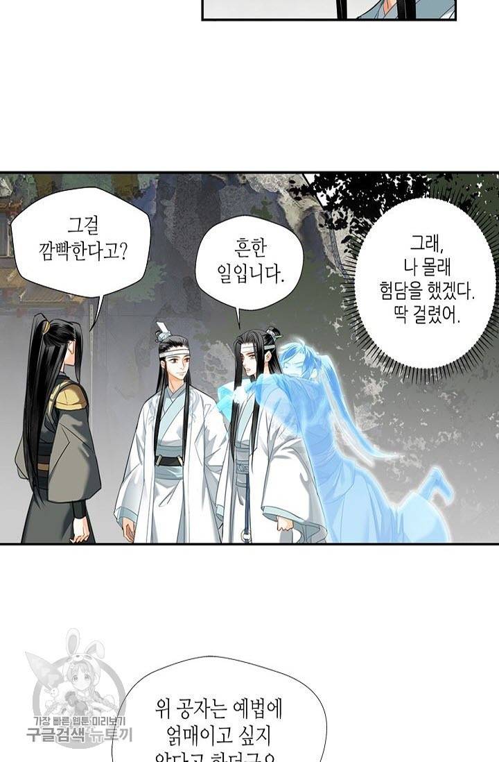 마도조사 140화 5