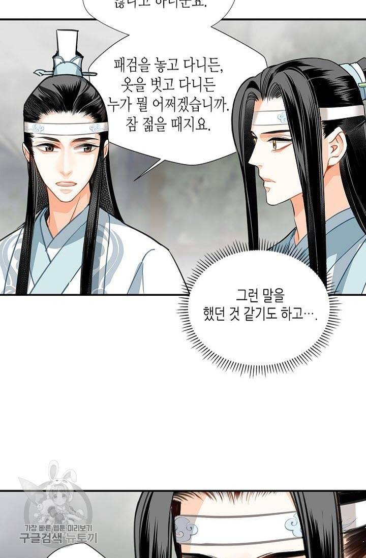 마도조사 140화 6