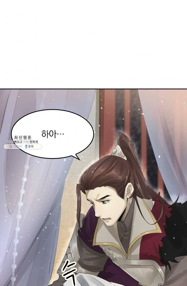 주심의 죄 29화 1