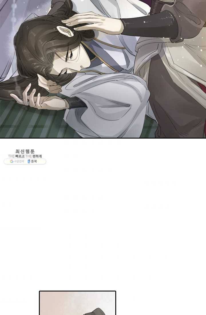 주심의 죄 29화 2