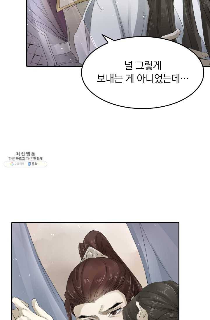 주심의 죄 29화 6