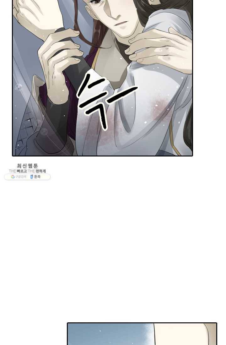 주심의 죄 29화 7