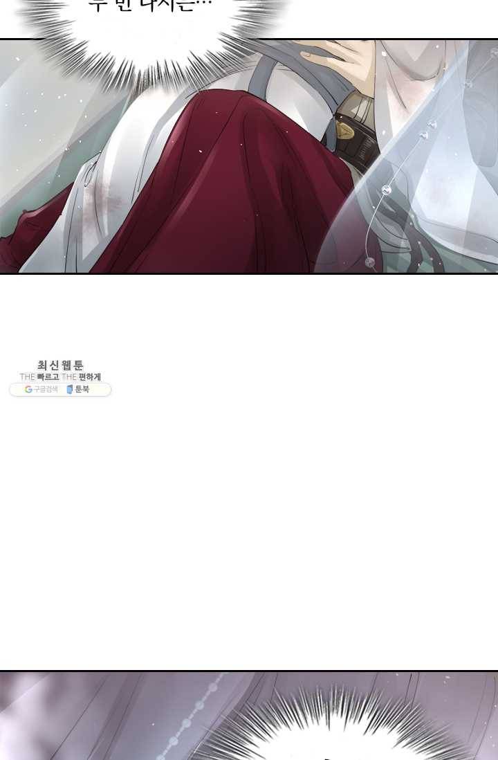 주심의 죄 29화 9