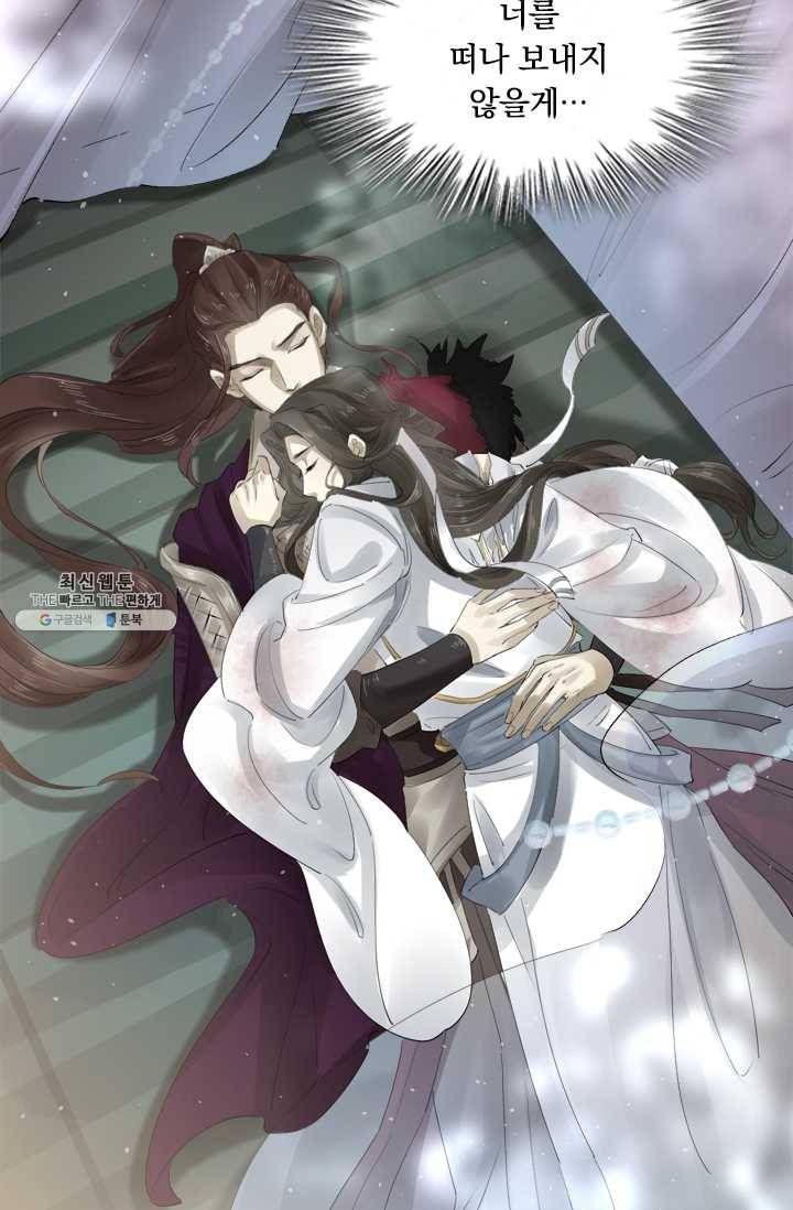 주심의 죄 29화 10