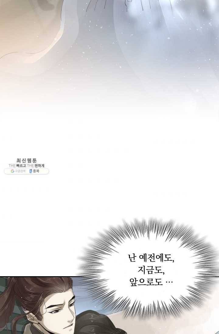주심의 죄 29화 11