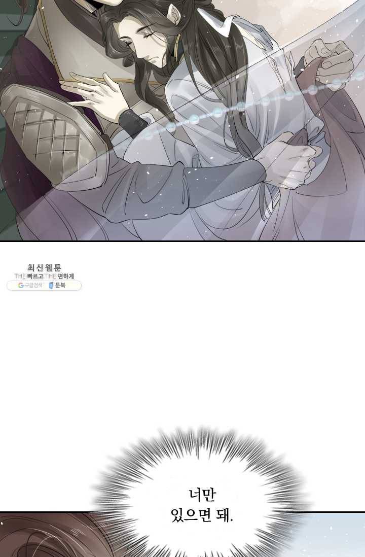 주심의 죄 29화 12