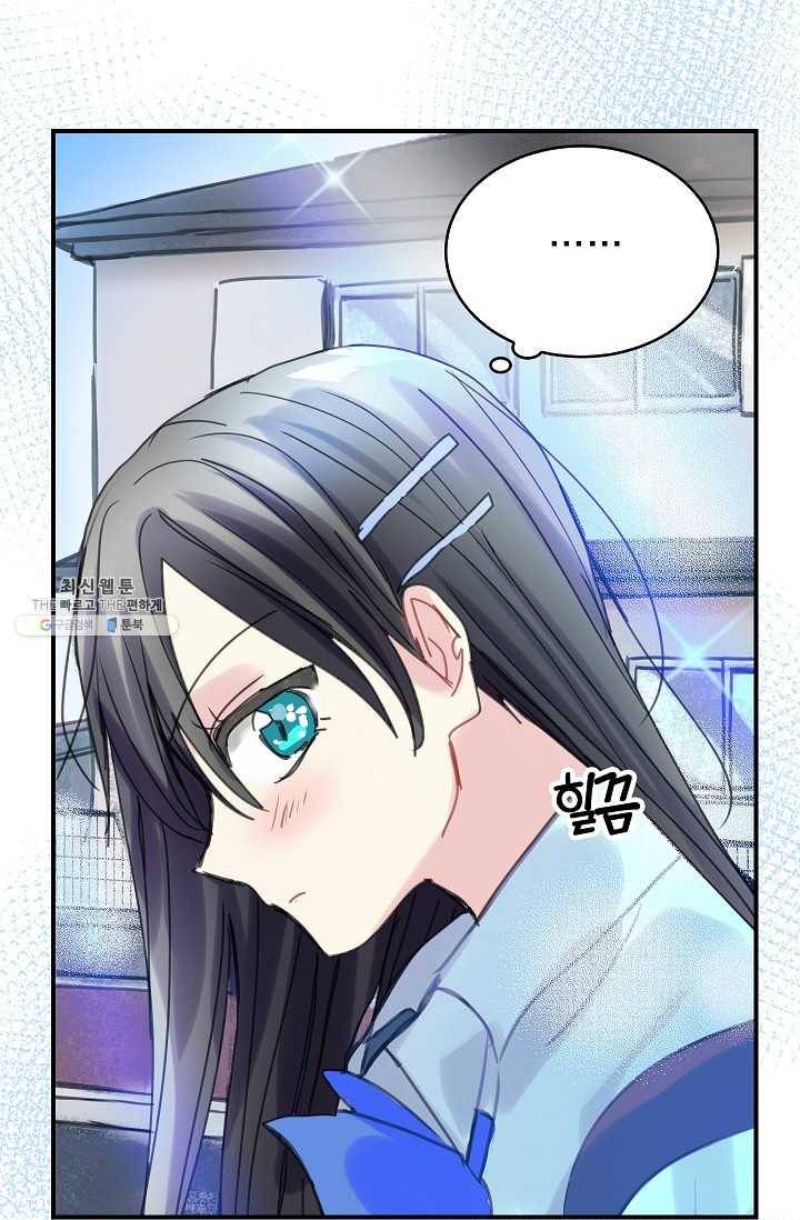 주인님이라 부르지 마! 39화 8