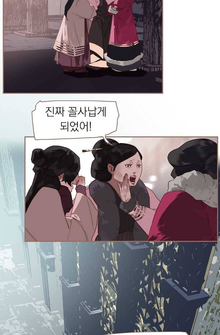 일대영후 시즌2 27화 3