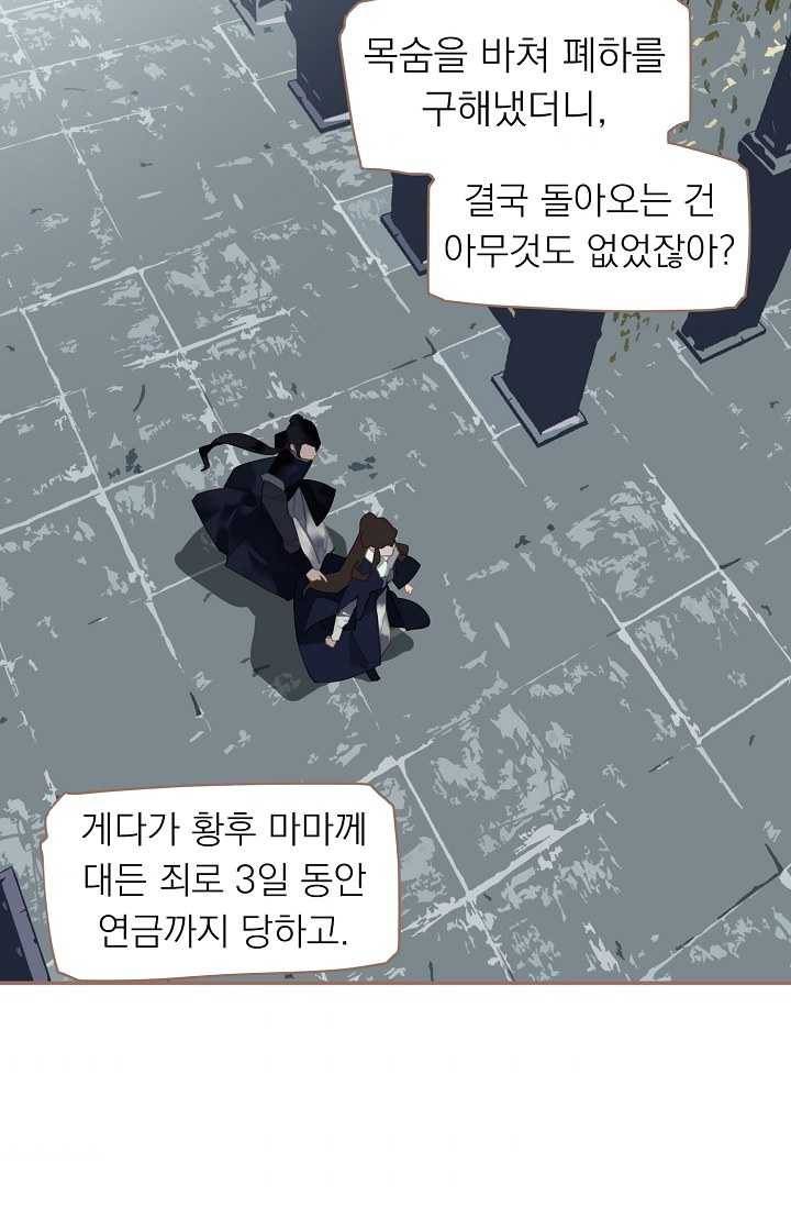 일대영후 시즌2 27화 4