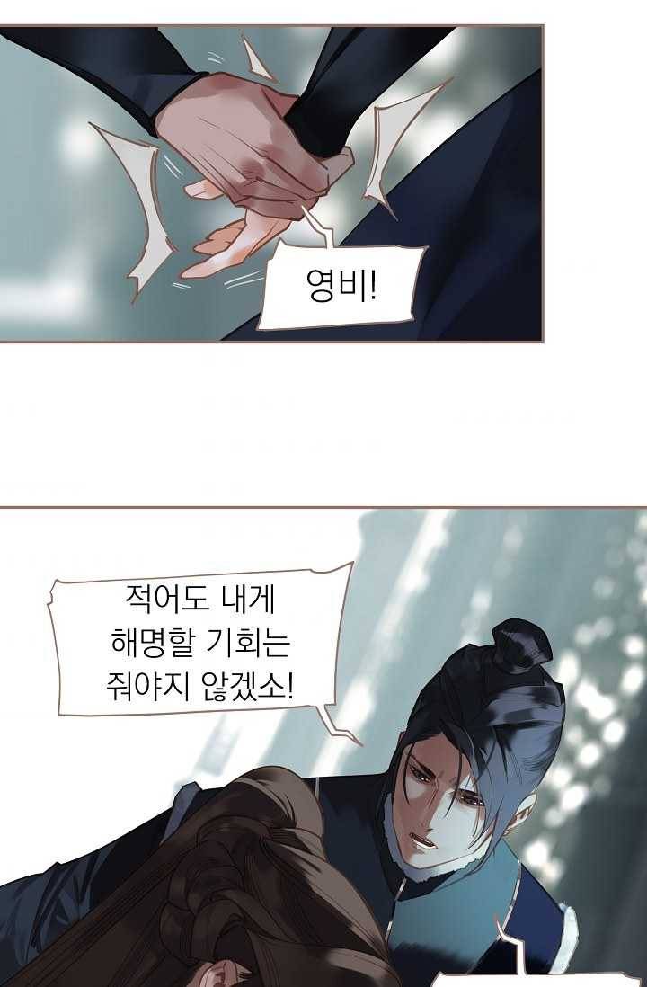일대영후 시즌2 27화 5
