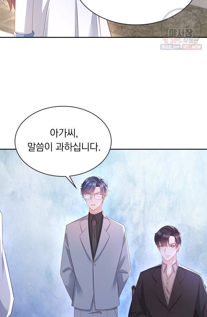 이번 생은 악녀로 살겠습니다 11화 2