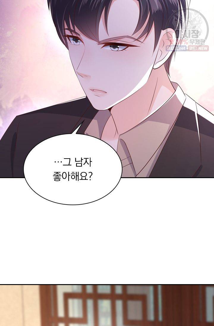 이번 생은 악녀로 살겠습니다 11화 4