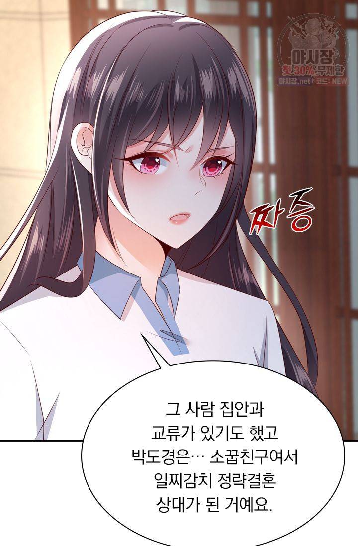 이번 생은 악녀로 살겠습니다 11화 5