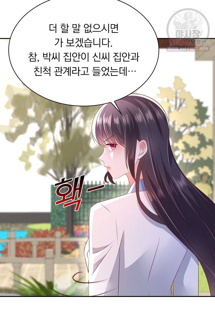 이번 생은 악녀로 살겠습니다 11화 7