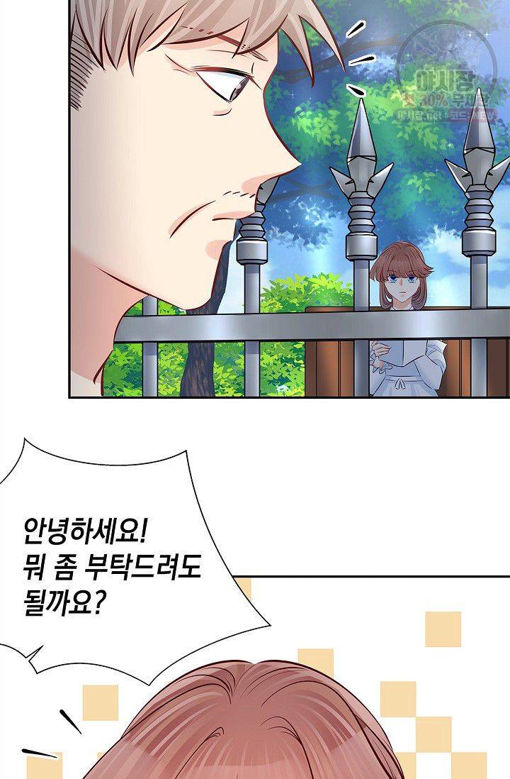 환생하여 배우님 유혹하기 149화 3