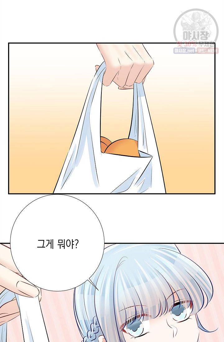 환생하여 배우님 유혹하기 149화 6