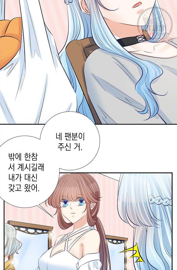 환생하여 배우님 유혹하기 149화 7