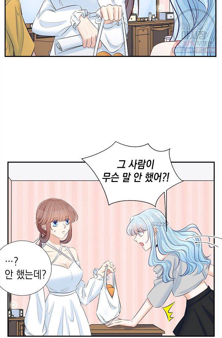 환생하여 배우님 유혹하기 149화 8