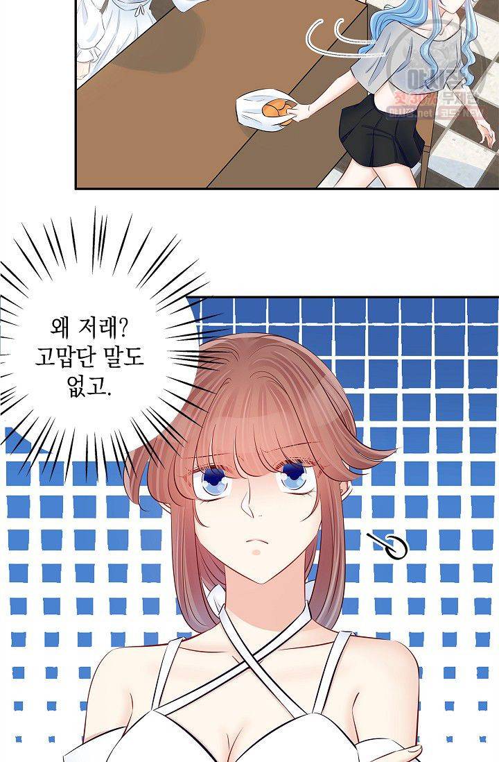 환생하여 배우님 유혹하기 149화 11