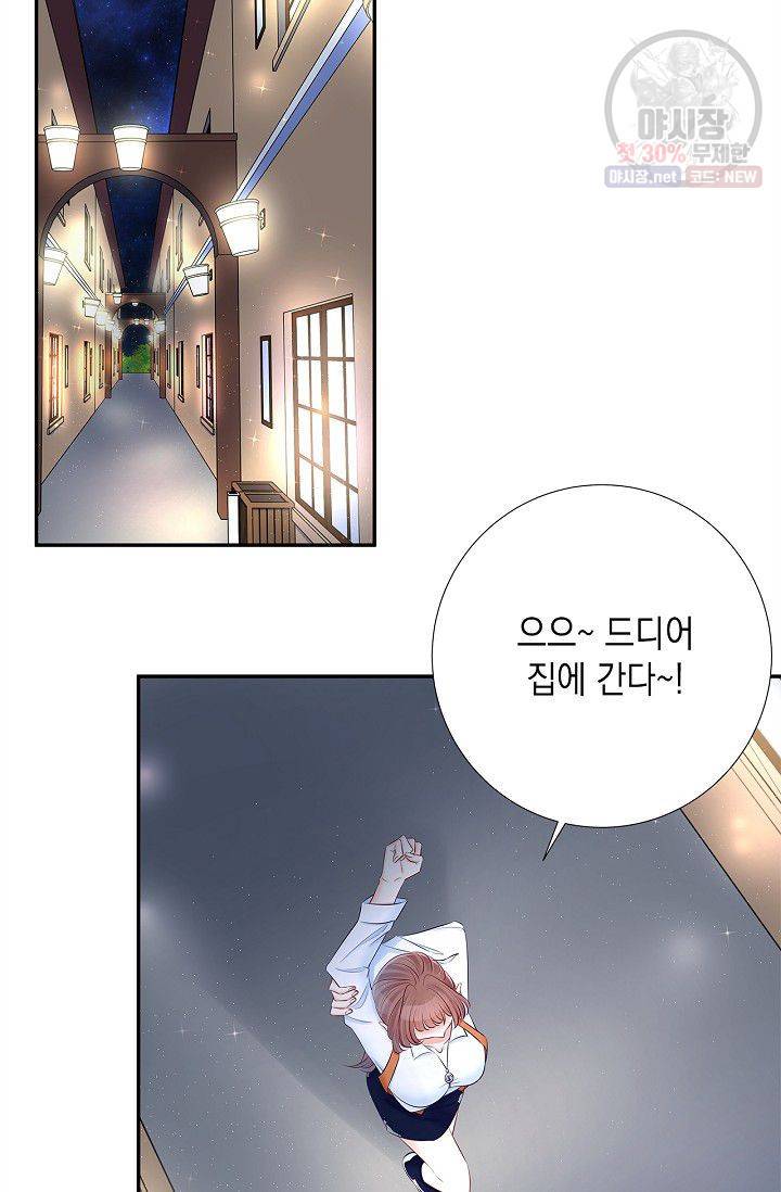환생하여 배우님 유혹하기 149화 13