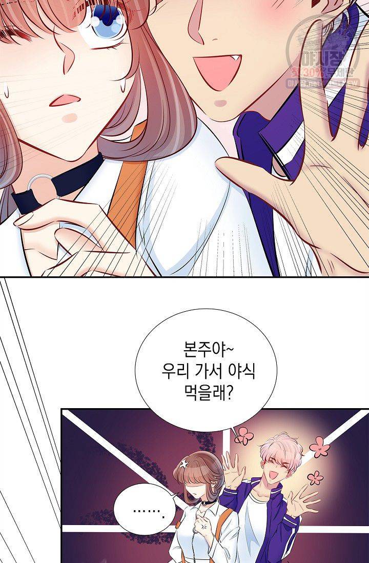 환생하여 배우님 유혹하기 149화 22