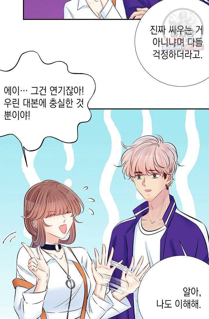 환생하여 배우님 유혹하기 149화 28