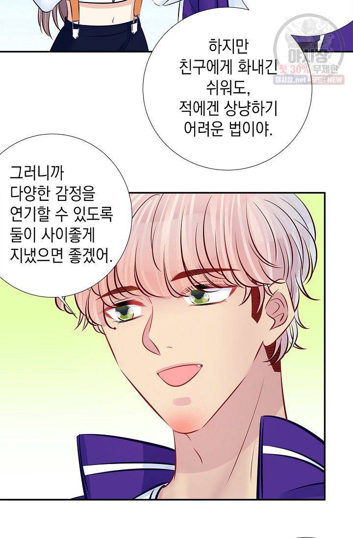 환생하여 배우님 유혹하기 149화 29
