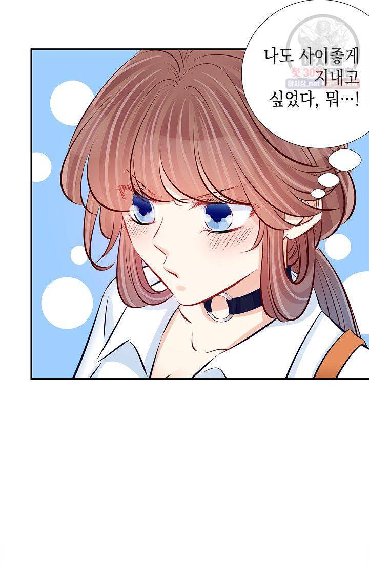 환생하여 배우님 유혹하기 149화 30