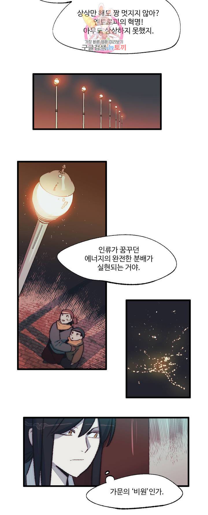 레그널 트리거 101화 2부 14화 6