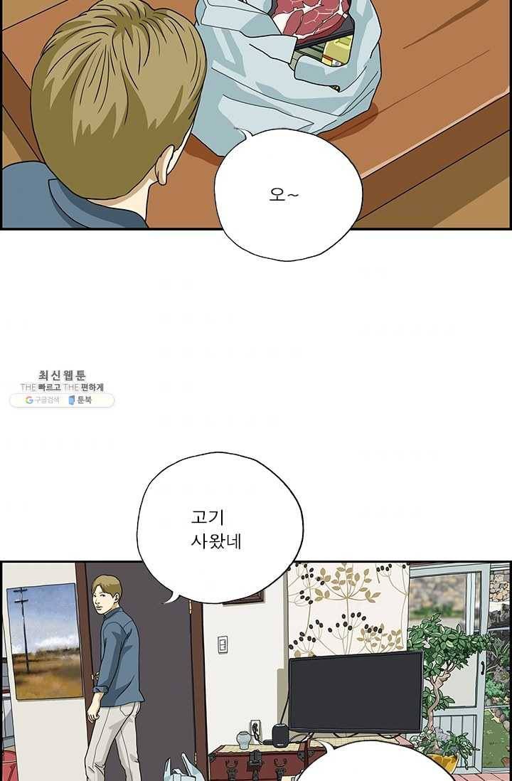 엄마는 외국인 시즌4 171화 가짜 2