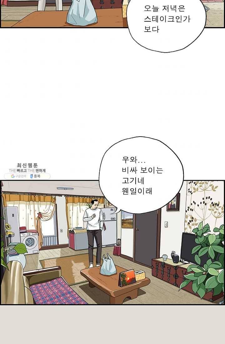 엄마는 외국인 시즌4 171화 가짜 3