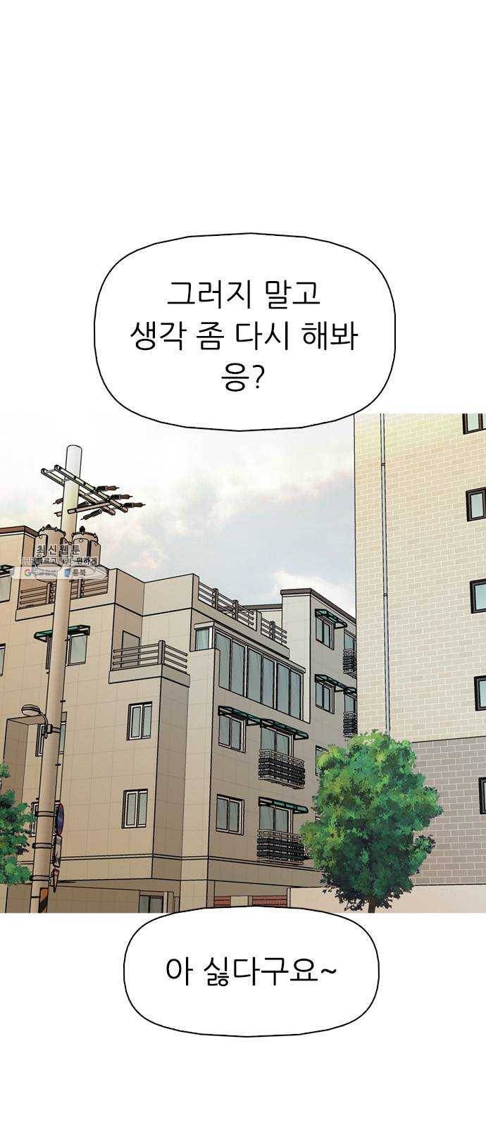 성인초딩 31화 5