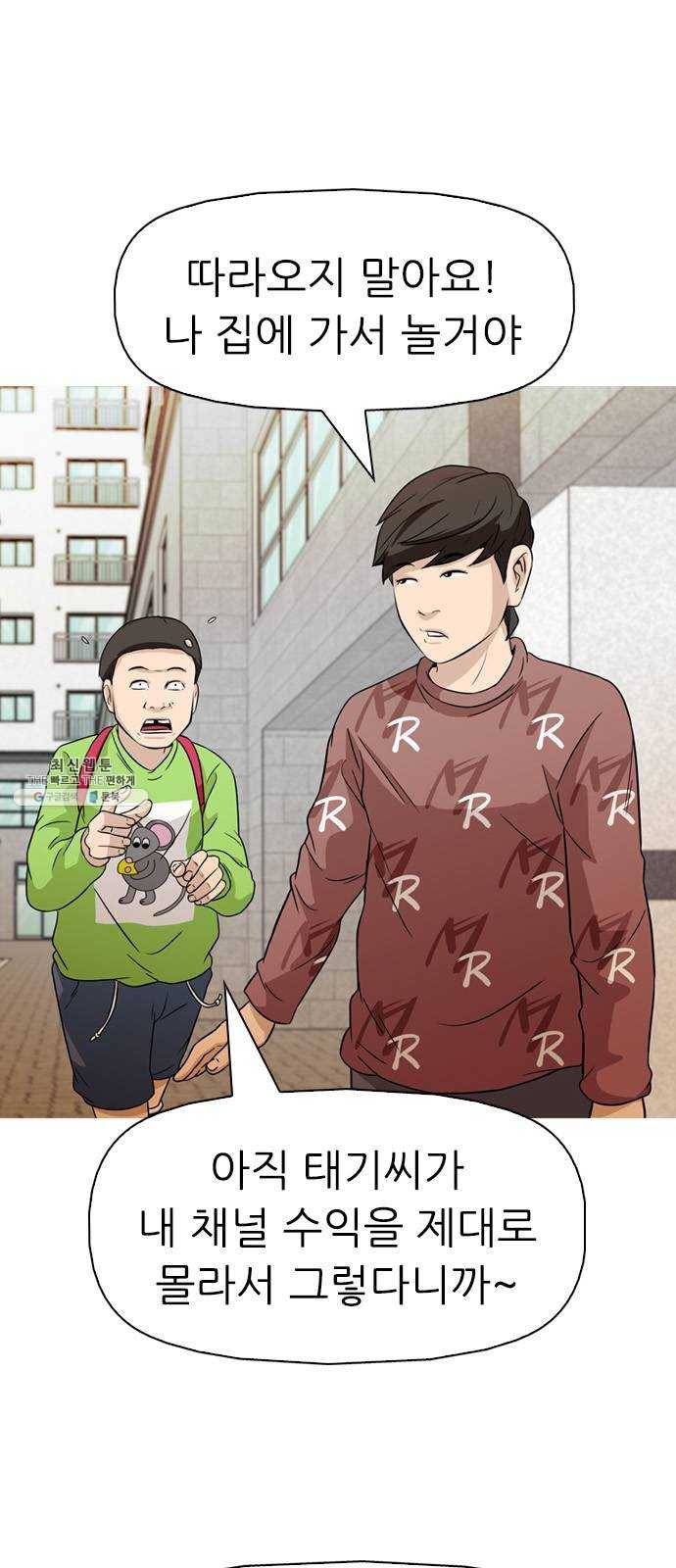 성인초딩 31화 6