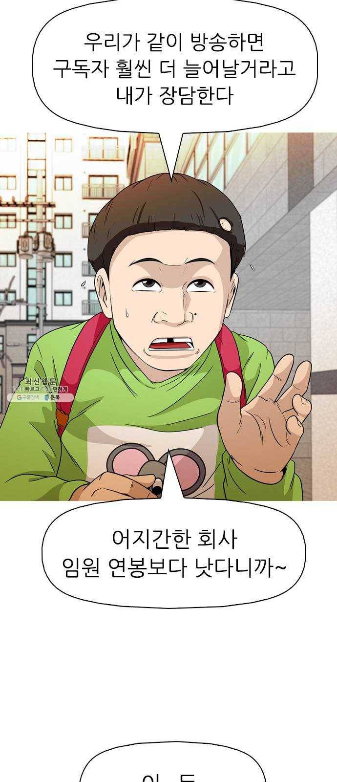 성인초딩 31화 7