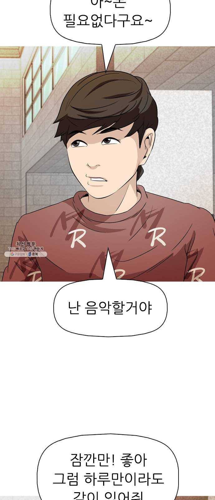 성인초딩 31화 8