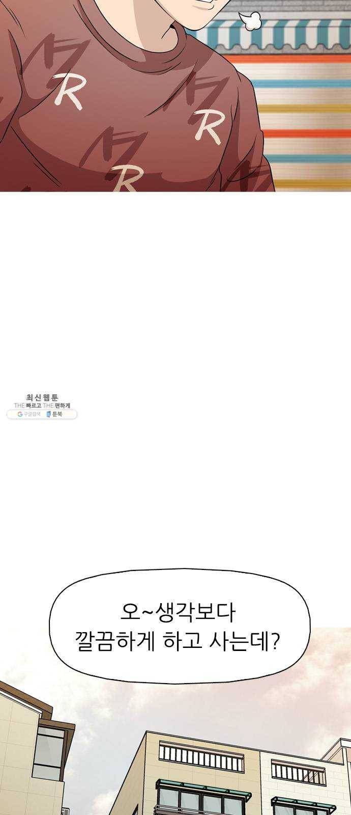 성인초딩 31화 11