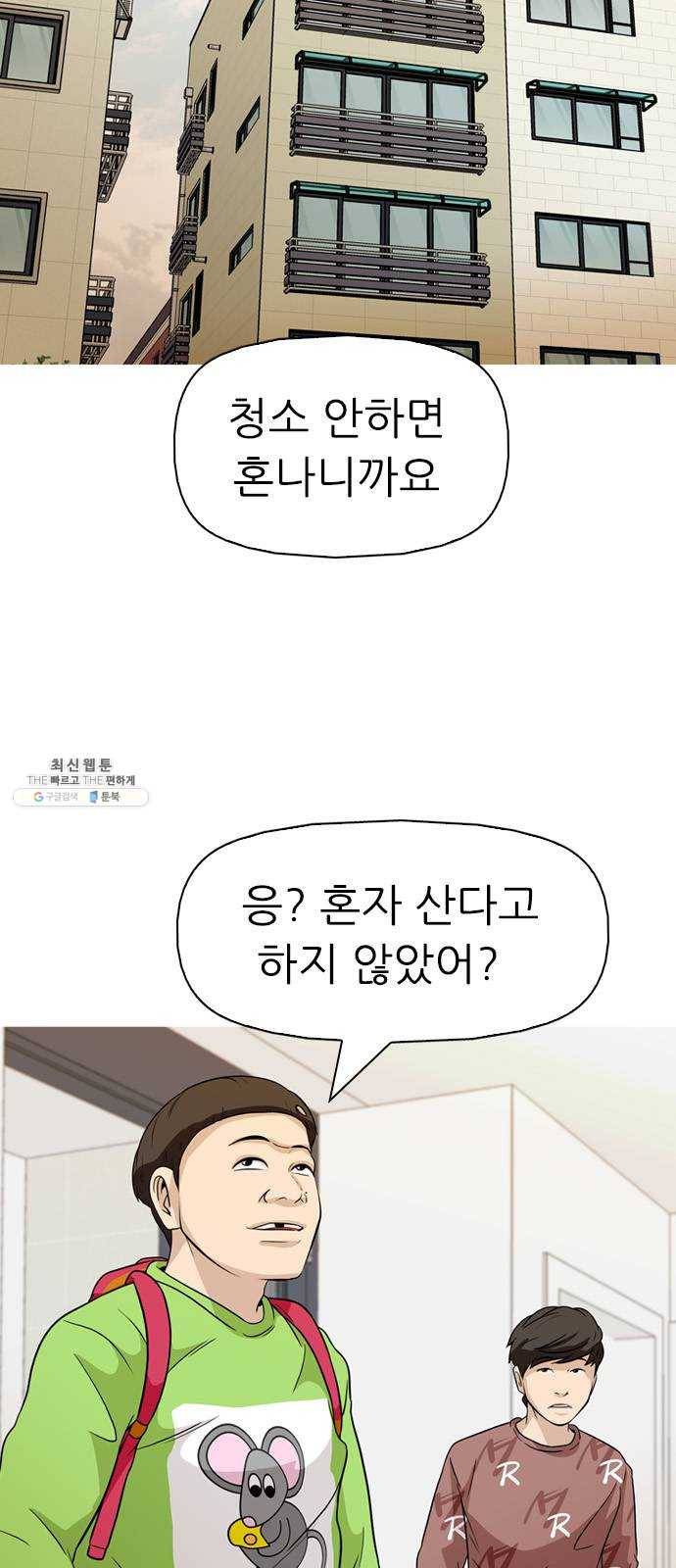 성인초딩 31화 12